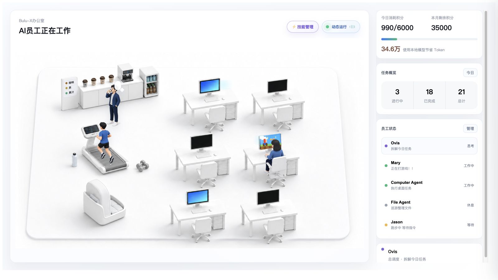 使用演示数据的蓝象AI员工工作室